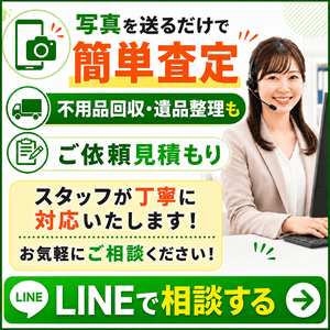 不用品回収・遺品整理のimprove公式LINE
