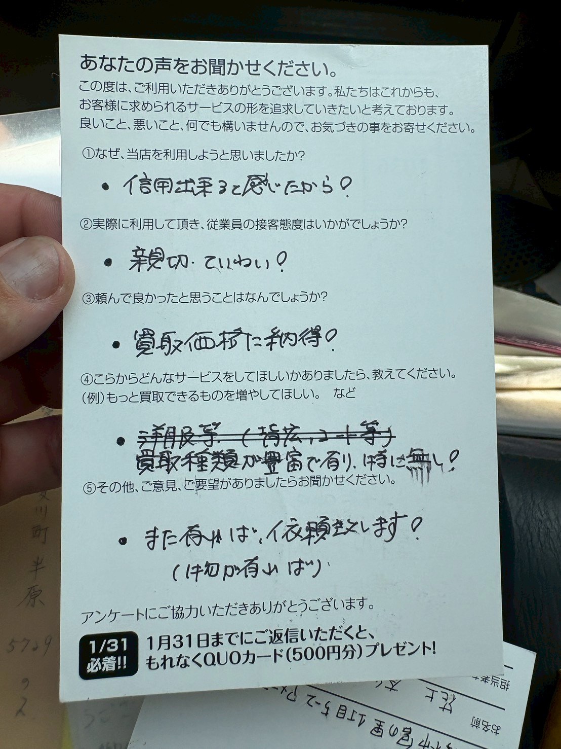 信用できて買取価格に納得｜便利屋インプルーブ