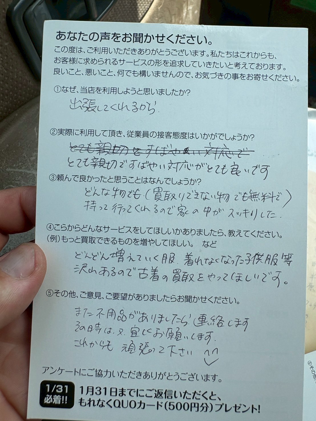 不用品回収で家がスッキリ｜便利屋インプルーブ