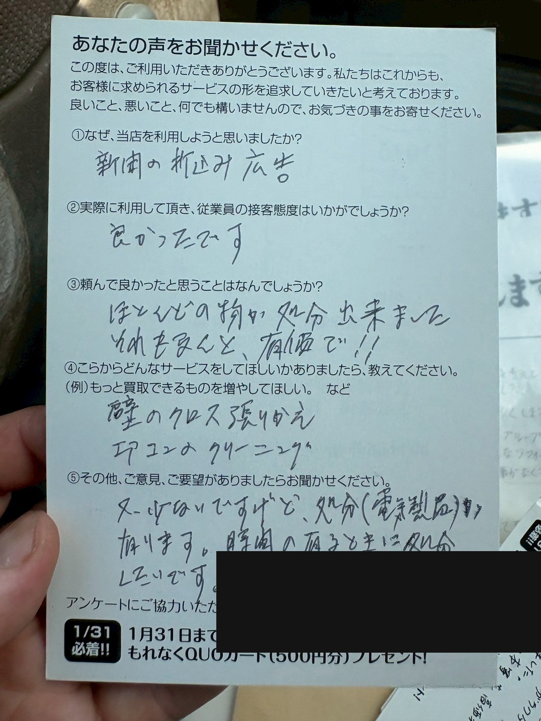 不用品を高価買取で処分｜便利屋インプルーブ