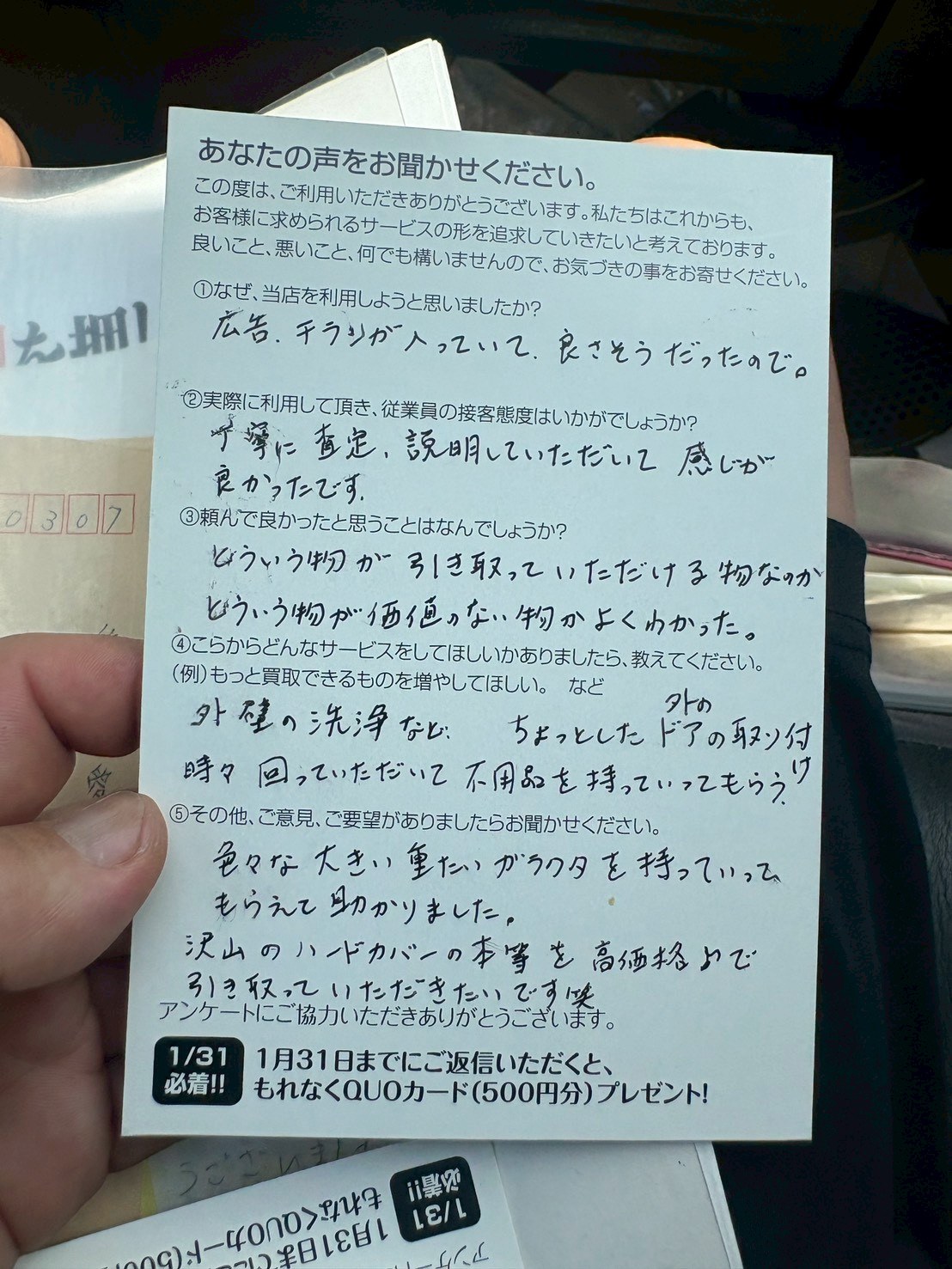 不用品回収で価値ある物が分かる｜improve