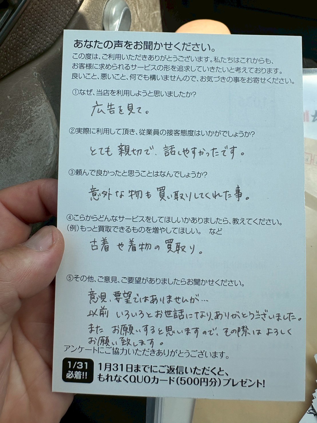 意外な物も買取｜親切な便利屋インプルーブ