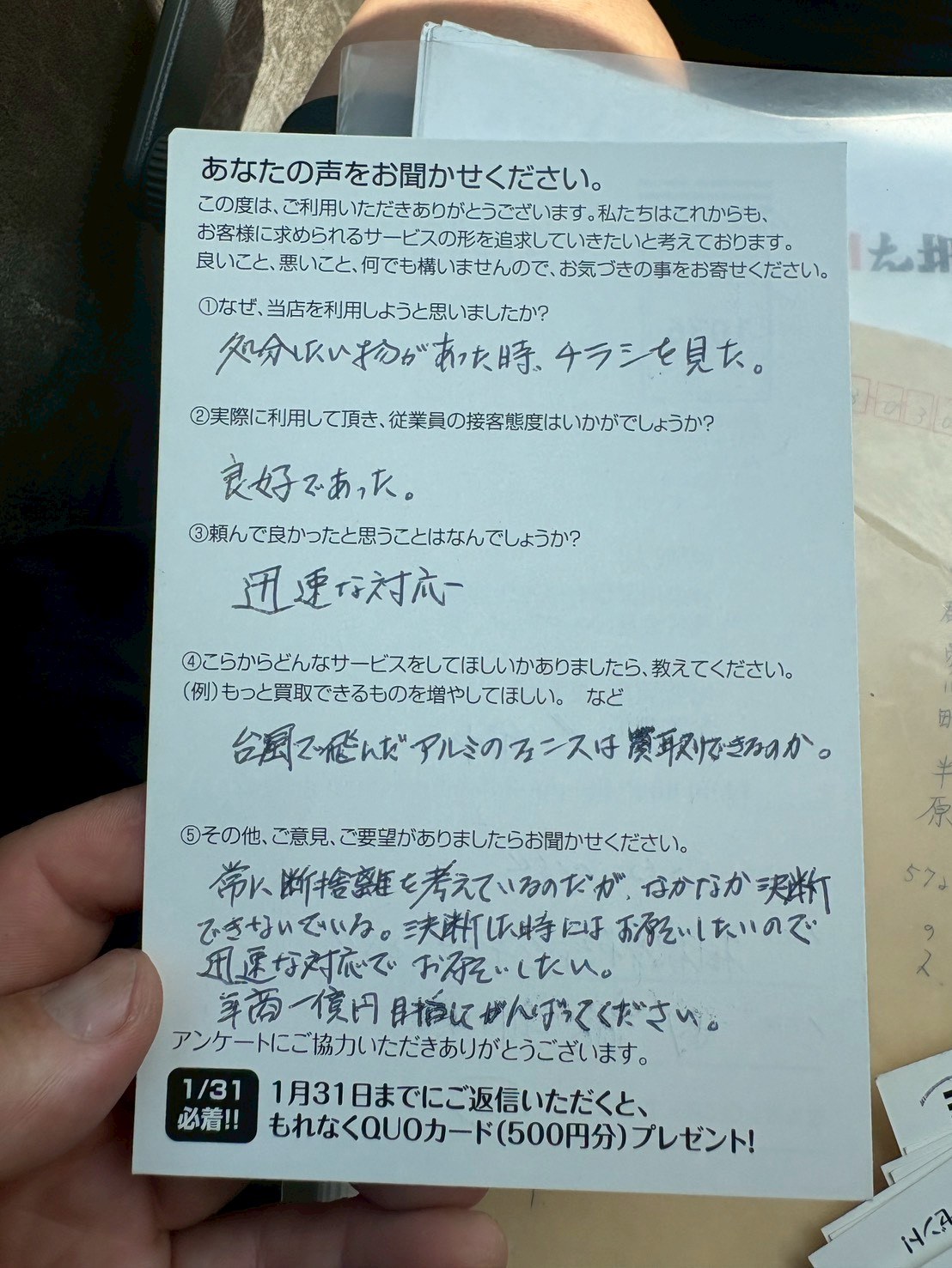 迅速な不用品回収対応｜便利屋インプルーブ
