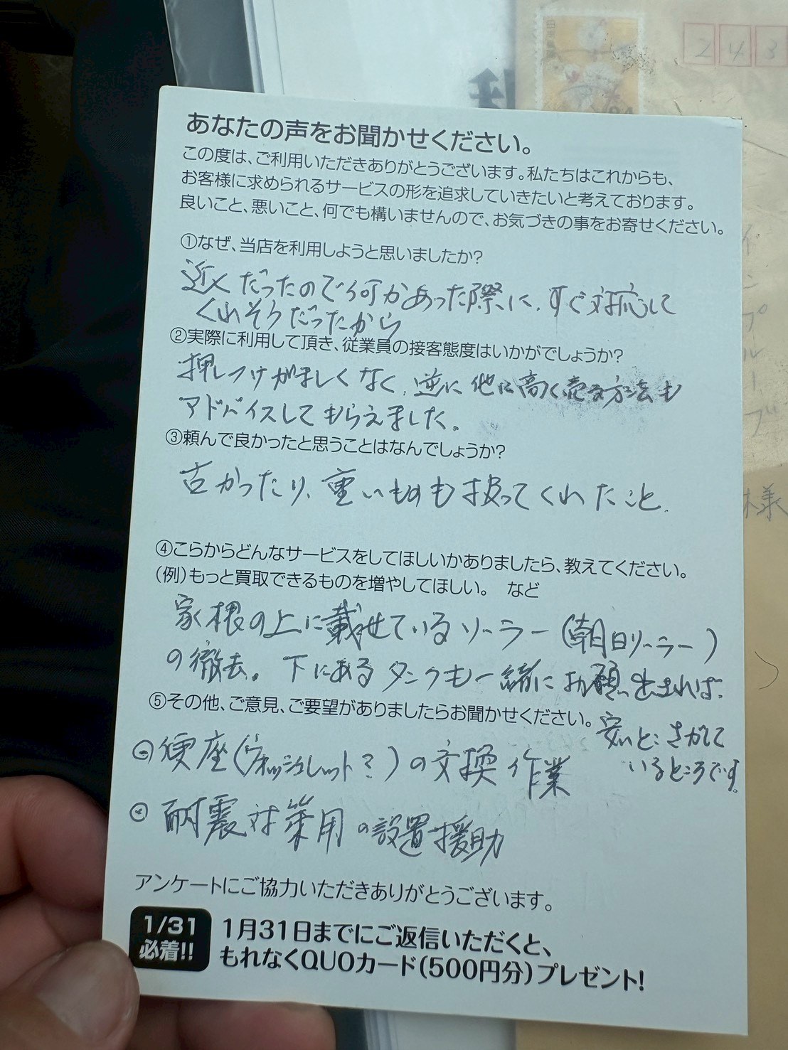 押し売りなし高く売る助言｜便利屋インプルーブ
