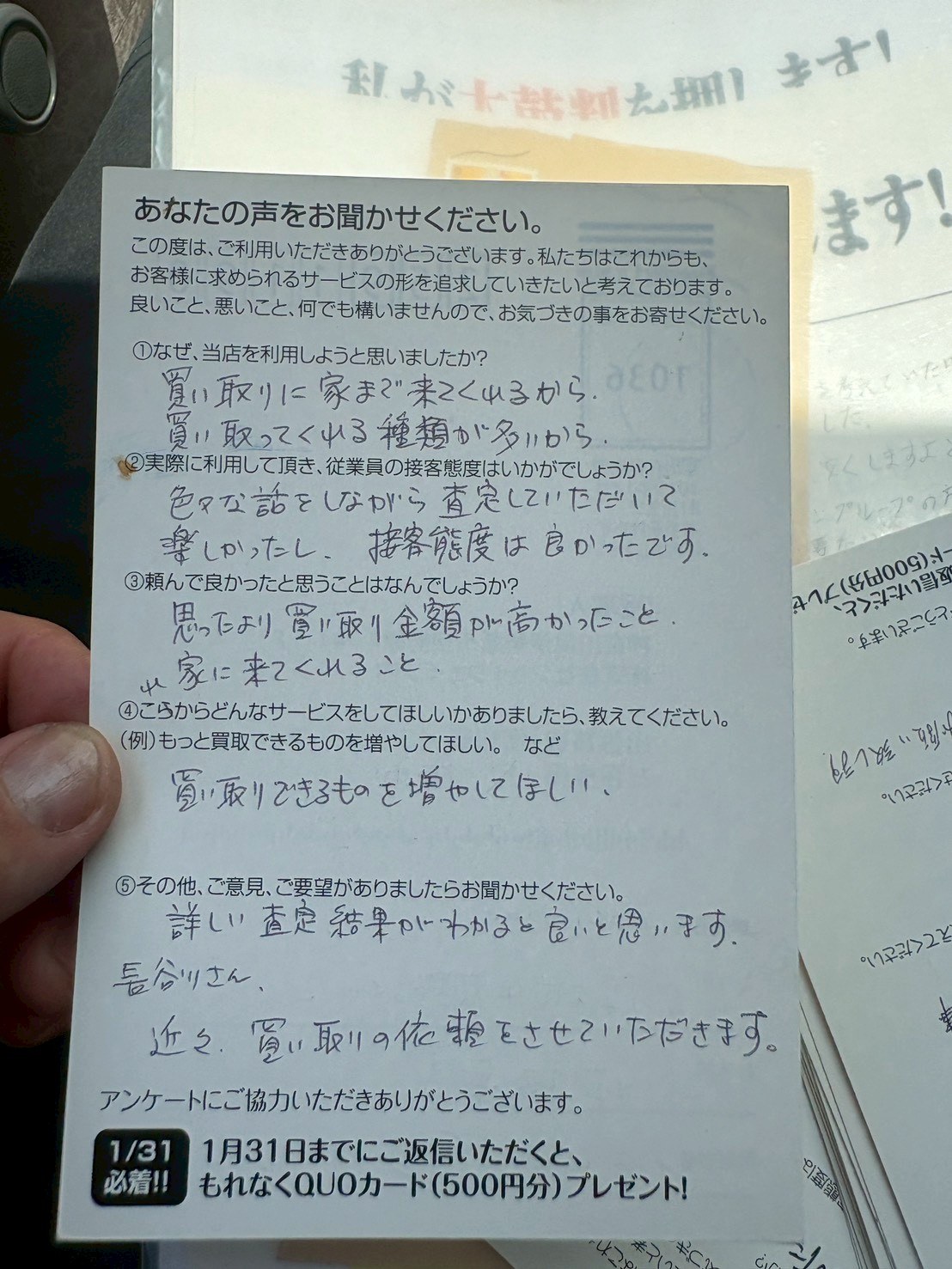 買取金額が高く出張対応｜便利屋インプルーブ