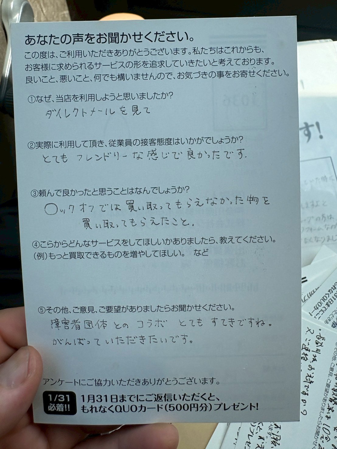 他店で不可の物も買取｜便利屋インプルーブ