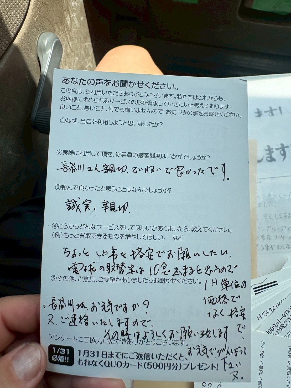 誠実で親切な便利屋インプルーブの対応