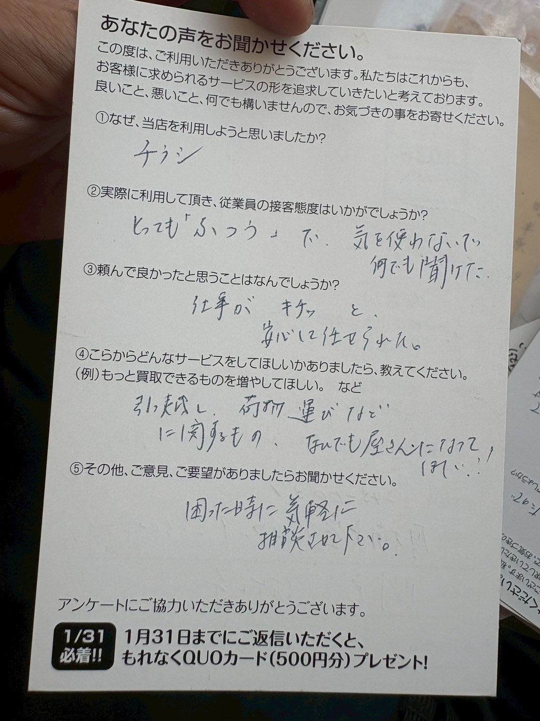 安心して任せられる便利屋インプルーブ