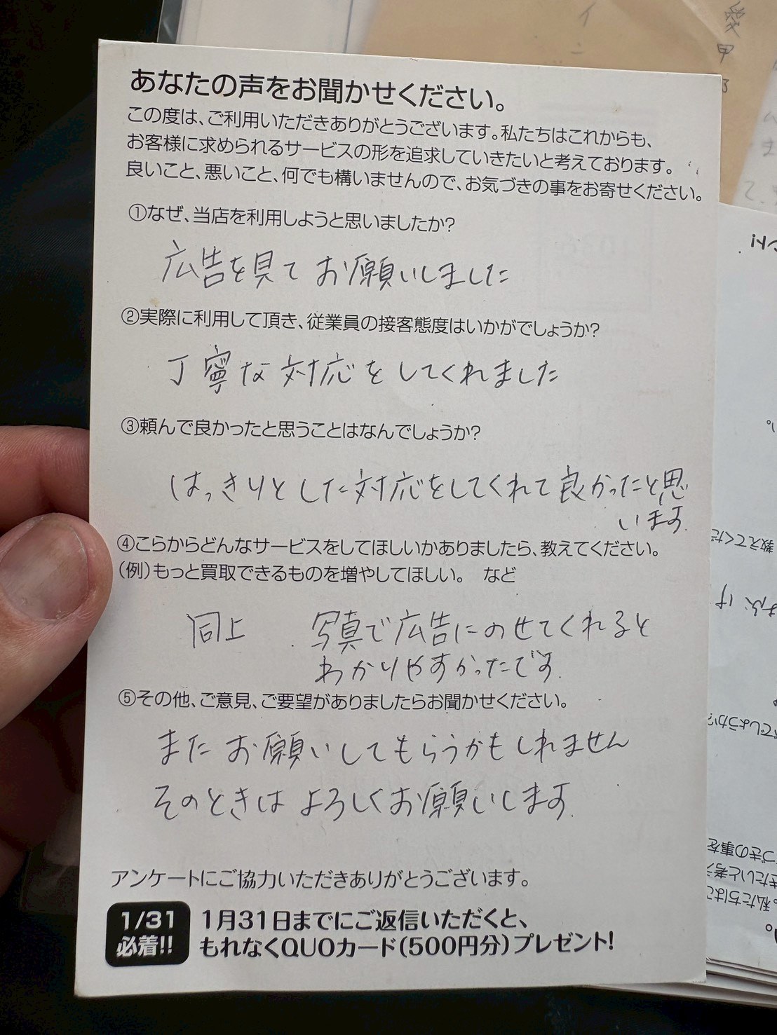 丁寧ではっきりした対応｜便利屋インプルーブ