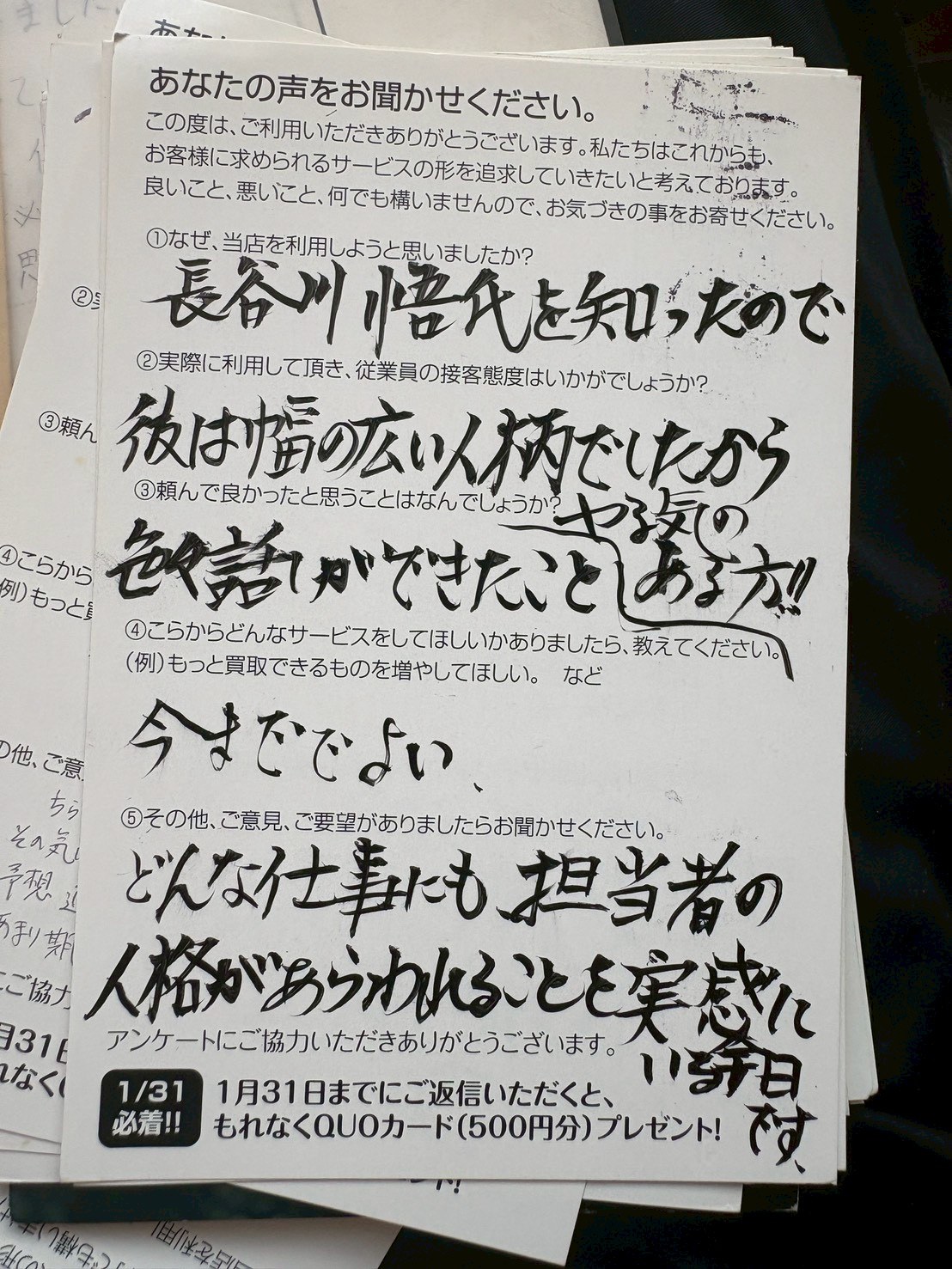 代表の人柄が良い便利屋インプルーブ