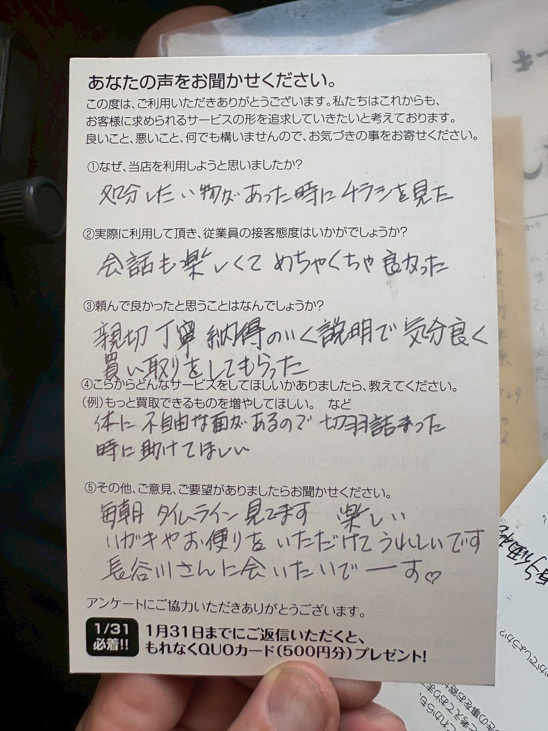 会話も楽しく納得の買取｜便利屋インプルーブ